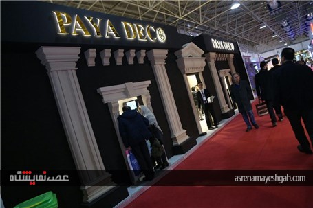 گزارش تصویری برگزاری ششمین دوره نمایشگاه بین‌المللی معماری و دکوراسیون داخلی 2016MIDEX