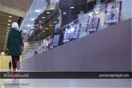 گزارش تصویری سومین نمایشگاه مد و پوشش اسلامی - ایرانی