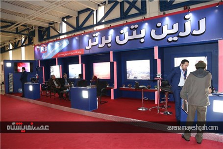گزارش تصویری از برپایی هشتمین نمایشگاه بین المللی سیمان، بتن، تکنولوژی های ساخت و صنایع وابسته