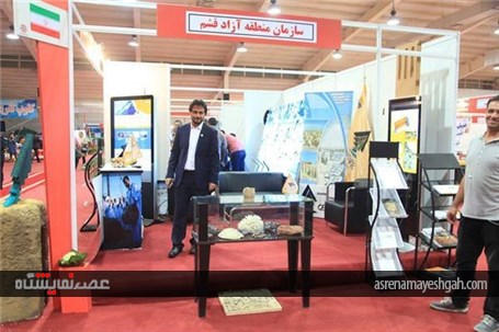 گزارش تصویری آغاز به کار نخستین نمایشگاه سراسری گردشگری