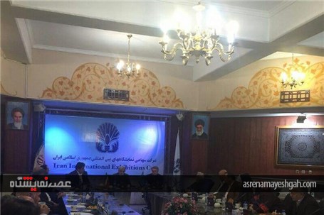برگزاری سومین جلسه هیىت امنا اتحادیه صنعت نمایشگاهی وخدمات وابسته