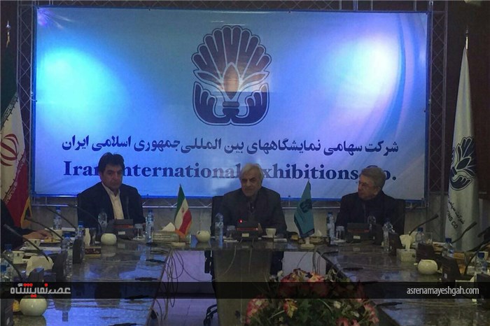 برگزاری سومین جلسه هیأت امنای اتحادیه صنعت نمایشگاهی وخدمات وابسته