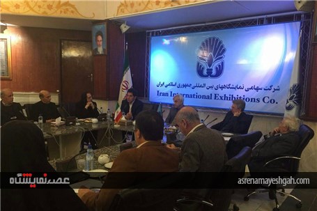 برگزاری سومین جلسه هیىت امنا اتحادیه صنعت نمایشگاهی وخدمات وابسته