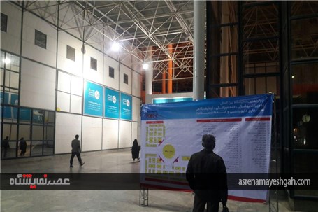 گزارش تصویری نمایشگاه پزشکی مشهد