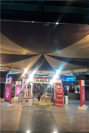 گزارش تصویری نمایشگاه پزشکی مشهد
