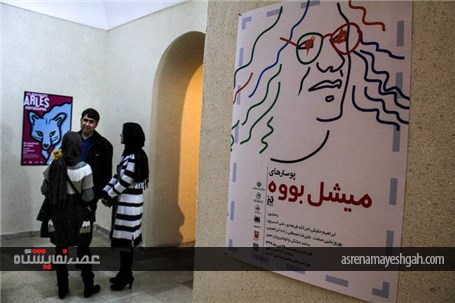 گزارش تصویری دهمین سالگرد درگذشت مرتضی ممیز در کرمان