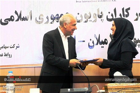 گزارش تصویری مراسم تقدیر از دست اندرکاران پاویون ایران در اکسپو 2015 میلان