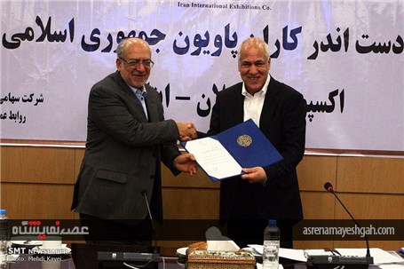 گزارش تصویری مراسم تقدیر از دست اندرکاران پاویون ایران در اکسپو 2015 میلان