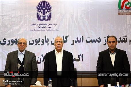 گزارش تصویری مراسم تقدیر از دست اندرکاران پاویون ایران در اکسپو 2015 میلان