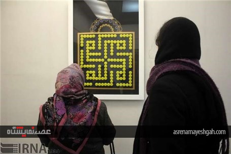 گزارش تصویری نمایشگاه نگارش خط کوفی بنابی در مشهد
