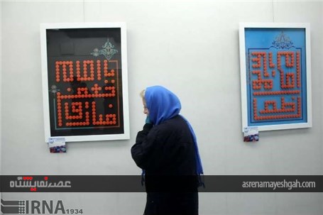 گزارش تصویری نمایشگاه نگارش خط کوفی بنابی در مشهد