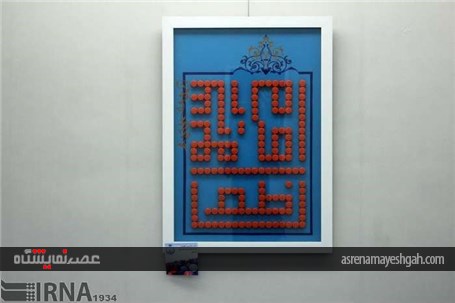 گزارش تصویری نمایشگاه نگارش خط کوفی بنابی در مشهد