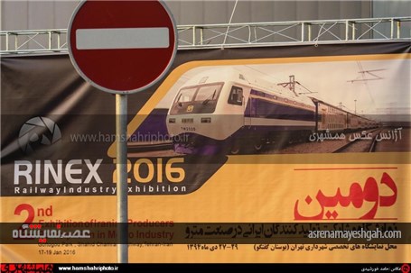 گزارش تصویری نمایشگاه صنعت مترو
