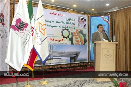 گزارش تصویری افتتاحیه نمایشگاه همدان