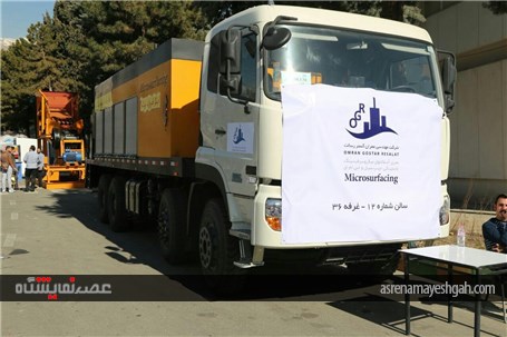 گزارش تصویری از افتتاح نمایشگاه قیر و آسفالت