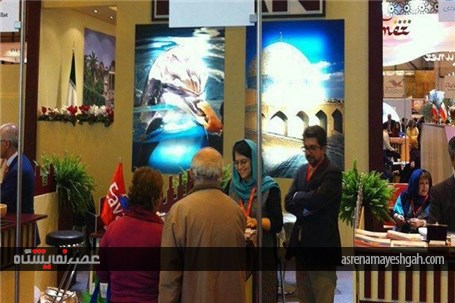 گزارش تصویری نمایشگاه شب ایرانی در فیتور اسپانیا