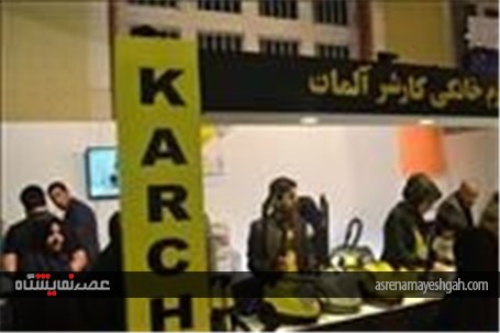 گزارش تصویری دوازدهمین نمایشگاه تخصصی لوازم خانگی در قم