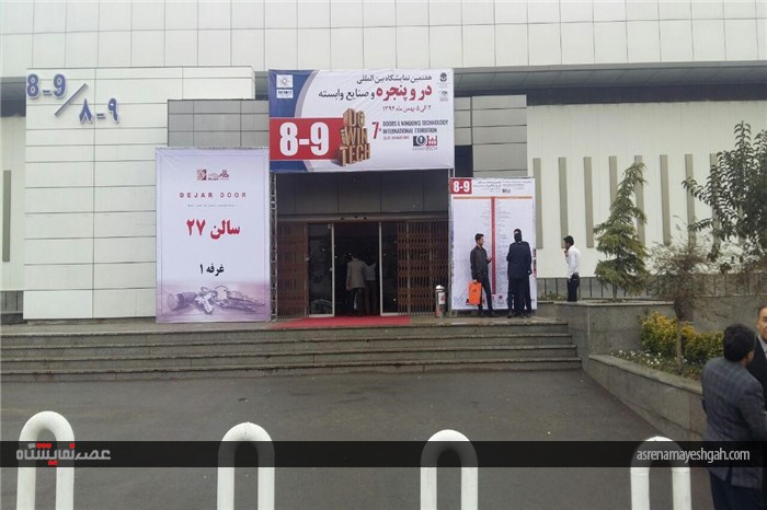 گزارش تصویری هفتمین نمایشگاه بین المللی درو پنجره و صنایع وابسته