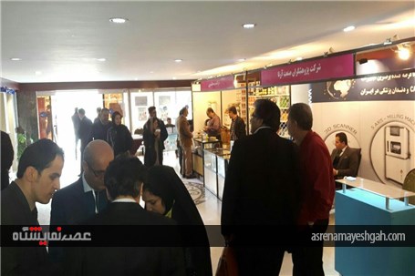 گزارش تصویری از نمایشگاه پروتز دندان در باشگاه وزارت کار