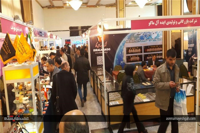 گزارش تصویری از نمایشگاه پروتز دندان در باشگاه وزارت کار