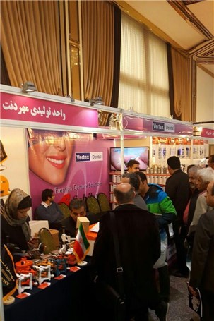 گزارش تصویری از نمایشگاه پروتز دندان در باشگاه وزارت کار