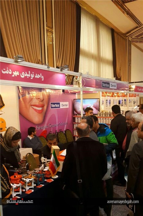 گزارش تصویری از نمایشگاه پروتز دندان در باشگاه وزارت کار