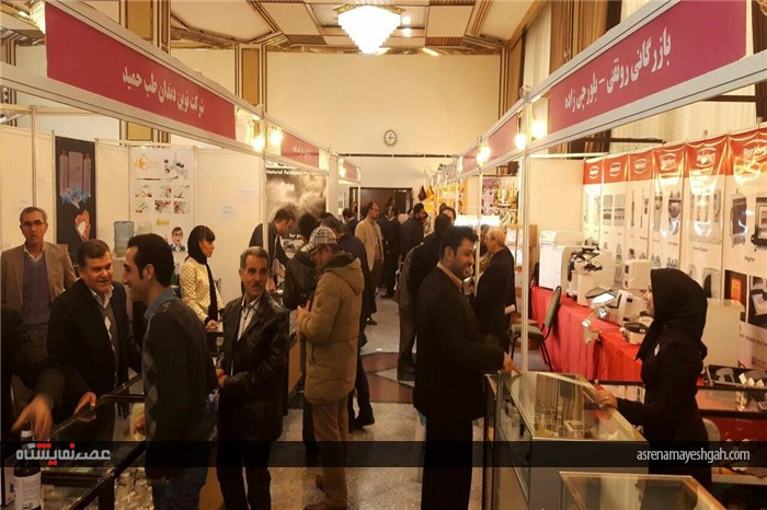نمایشگاه پروتز دندان
