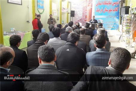 گزارش تصویری افتتاح دومین نمایشگاه کتاب شهرستان قرچک