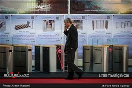 گزارش تصویری نمایشگاه تجهیزات سیستم های ایمنی حفاظتی