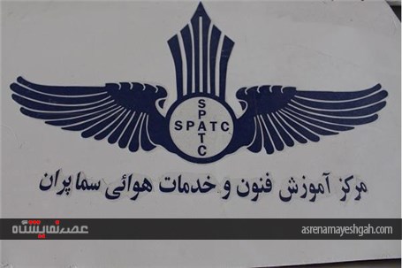 آماده‌سازی‌ نهایی نخستین جشنواره هوانوردی سیمرغ