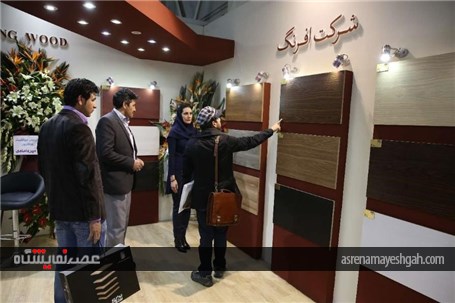 نمایشگاه بین المللی صنایع چوب