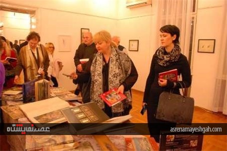 گزارش تصویری نمایشگاه فرهنگی ایران در بوسنی و هرزگوین
