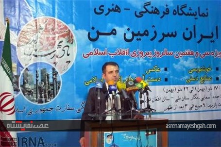 گزارش تصویری نمایشگاه &#171;ایران، سرزمین من&#187; در کابل