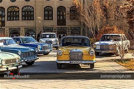 گزارش تصویری نمایشگاه خودروهای کلاسیک در کاخ چهلستون اصفهان