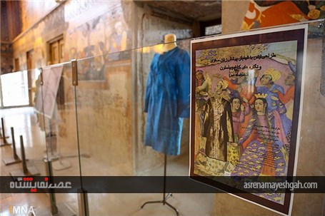 گزارش تصویری نمایشگاه لباس با الهام از لباس زنان صوفیه در کاخ چهلستون