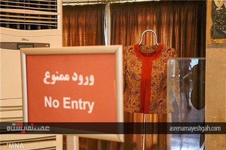 گزارش تصویری نمایشگاه لباس با الهام از لباس زنان صوفیه در کاخ چهلستون