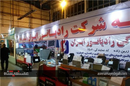 زارش تصویری دومین نمایشگاه تخصصی صنعت خودرو و قطعات یدکی لرستان