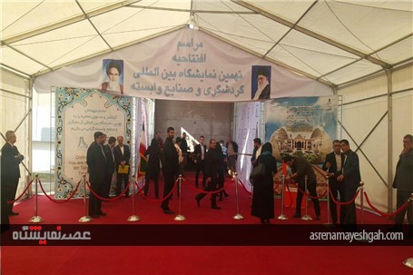زارش تصویری نهمین نمایشگاه بین‌المللی گردشگری و صنایع وابسته تهران