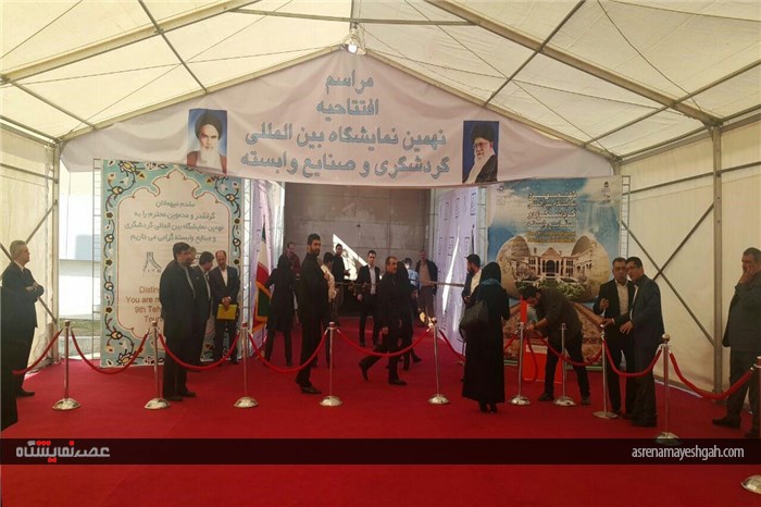 زارش تصویری نهمین نمایشگاه بین‌المللی گردشگری و صنایع وابسته تهران