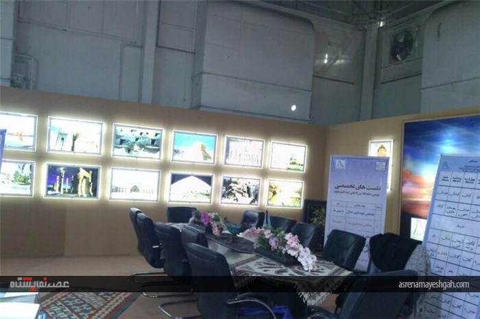 زارش تصویری نهمین نمایشگاه بین‌المللی گردشگری و صنایع وابسته تهران