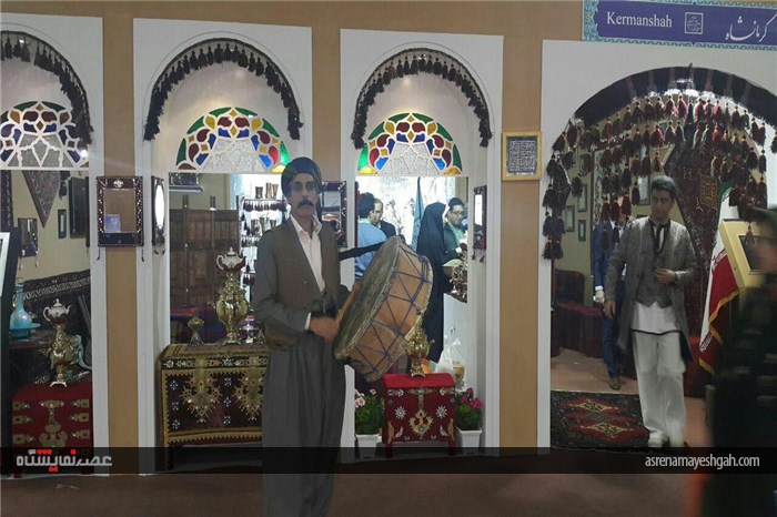 همین نمایشگاه بین‌المللی گردشگری و صنایع وابسته تهران