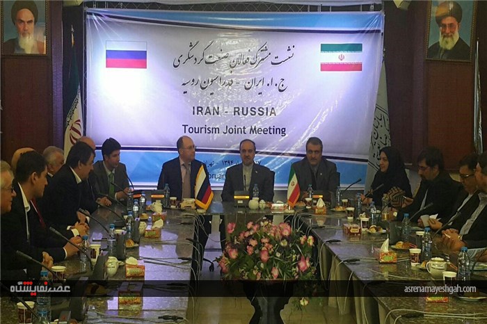 گزارش تصویری امضای تفاهم نامه و نشست مشترک ایران و روسیه در نهمین نمایشگاه گردشگری ایران