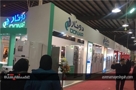 نمایشگاه تجهیزات یک خانه مدرن ایران در رشت افتتاح شد