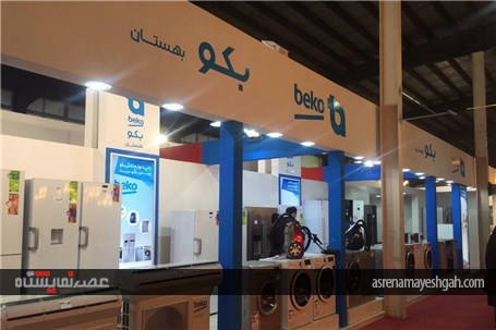 نمایشگاه تجهیزات یک خانه مدرن ایران در رشت افتتاح شد