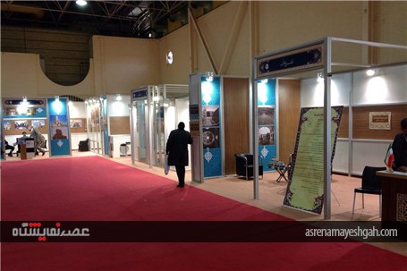 گزارش تصویری از برکزاری نمایشگاه خانه ایرانی در مصلی جنوبی