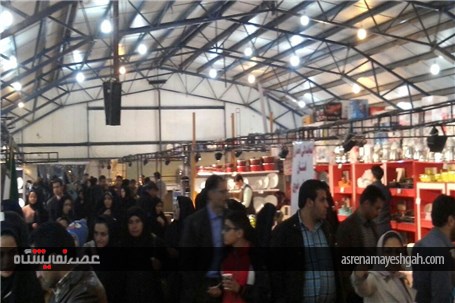 نمایشگاه تخصصی لوازم خانگی و سیستم های صوتی و تصویری بیرجند