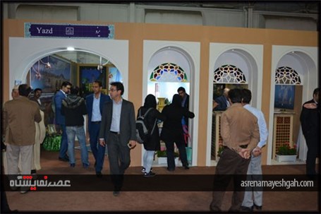 استان یزد در نهمین نمایشگاه بین المللی گردشگری خوش درخشید