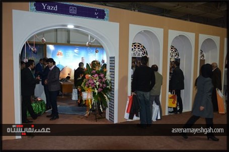استان یزد در نهمین نمایشگاه بین المللی گردشگری خوش درخشید