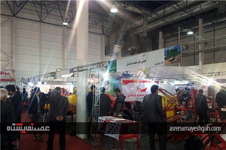 گزارش تصویری نمایشگاه کشاورزی مشهد