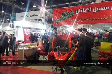 گزارش تصویری نمایشگاه کشاورزی مشهد